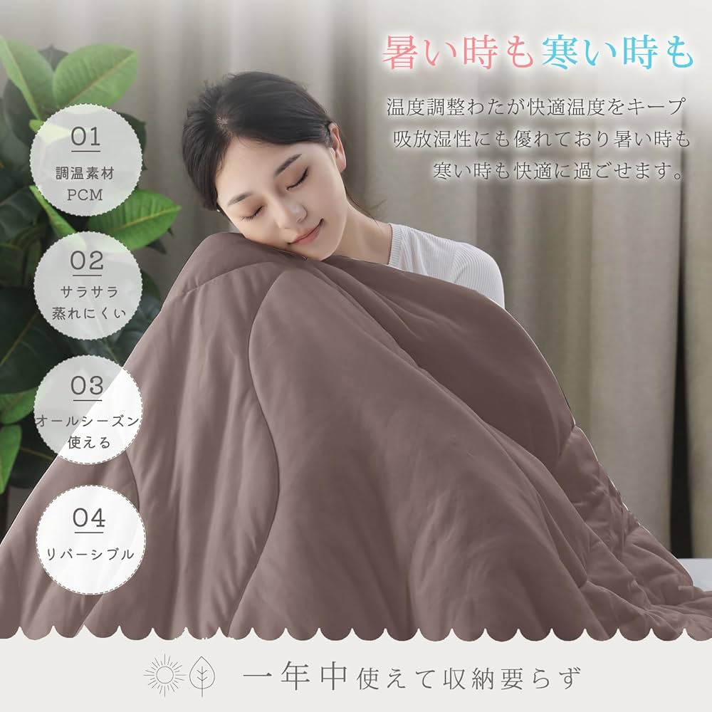 5層構造リバーシブル 永久消臭調温掛け布団 ゼミダブル Amazon｜「調温・永久消臭」掛け布団 ゼミダブル 肌掛け布団